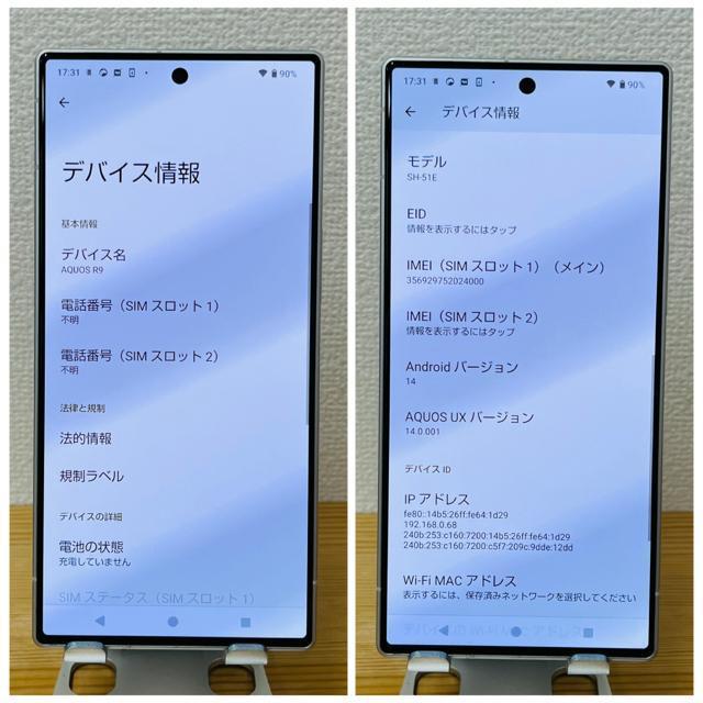 S 電池良好 AQUOS R9 SH-51E docomo SIMフリー 本体 < 家電/AV S 電池良好 AQUOS R9 SH-51E docomo SIMフリー 本体 < 家電/AVの
