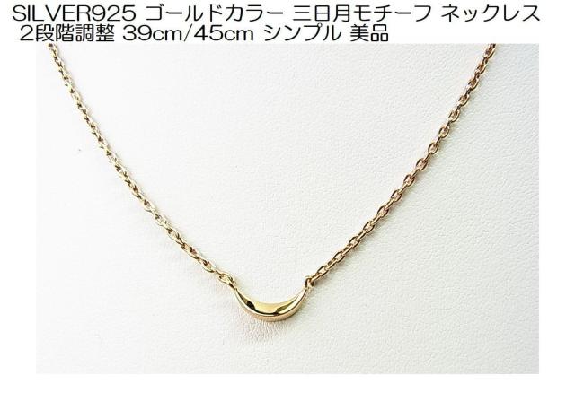 500~X^SILVER925 S[hJ[ O`[t lbNX 2iK 39cm/45cm Vv i   ANZT[/v 