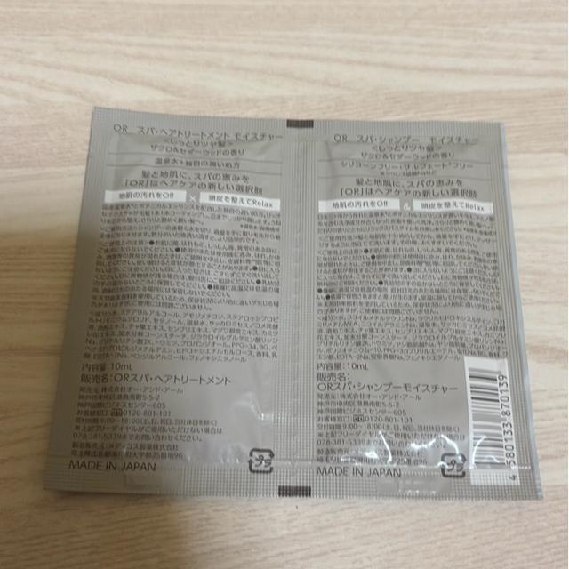 OR �X�p�E�V�����v�[���X�p�E�w�A�g���[�g�����g �� �C���e���A/���C�t�� 