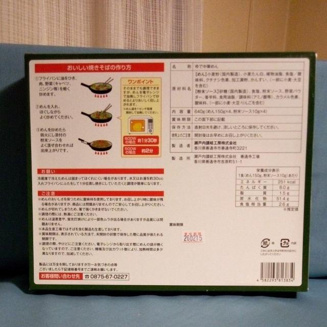 ゆで焼きそば 4食入り < グルメ/ドリンク ゆで焼きそば 4食入り < グルメ/ドリンクの