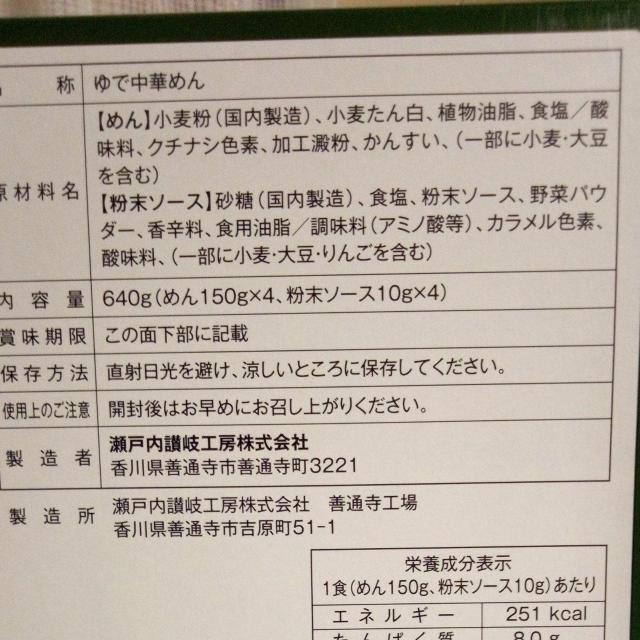 ゆで焼きそば 4食入り < グルメ/ドリンク ゆで焼きそば 4食入り < グルメ/ドリンクの