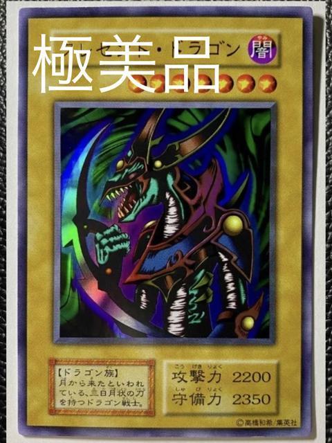 【極美品】遊戯王 クレセントドラゴン 初期 ウルトラ プレミアムパック < トレーディングカード 【極美品】遊戯王 クレセントドラゴン 初期 ウルトラ プレミアムパック < トレーディングカードの