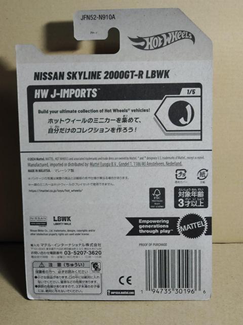 �yHW�x�[�V�b�N�z���Y �X�J�C���C�� 2000GT-R LBWK �� �z�r�[�� 