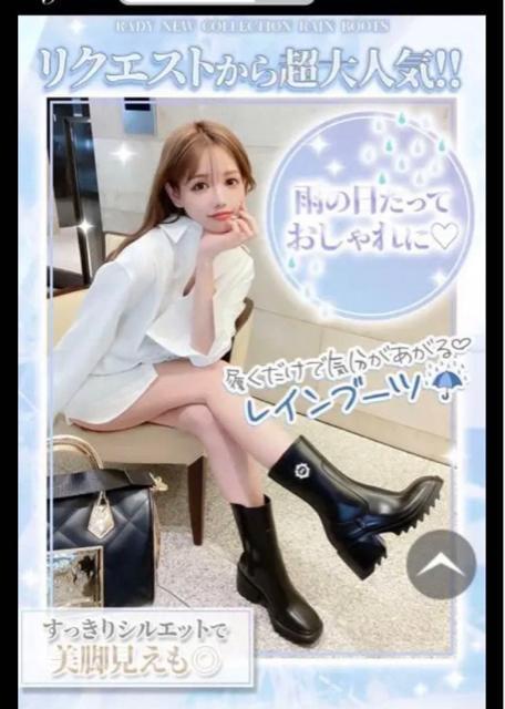 Rady 厚底 レインブーツ Sサイズ < ブランド Rady 厚底 レインブーツ Sサイズ < ブランドの