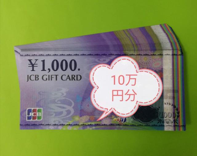 JCB�M�t�g1000�~��100���@���^�[�p�b�N���C�g��������  �� �`�P�b�g/������ 