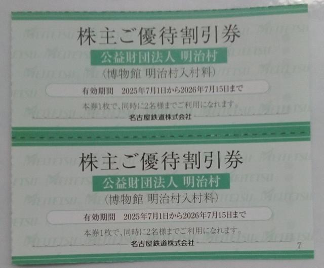 ������ ���傲�D�Ҋ�����2��  �� �`�P�b�g/������ 