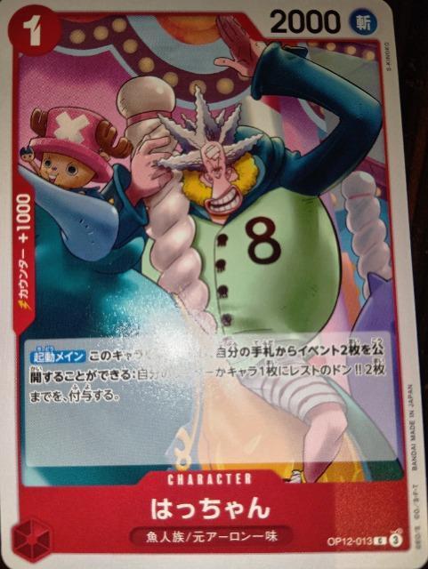 ワンピースカード*はっちゃん*師弟の絆 < トレーディングカード ワンピースカード*はっちゃん*師弟の絆 < トレーディングカードの