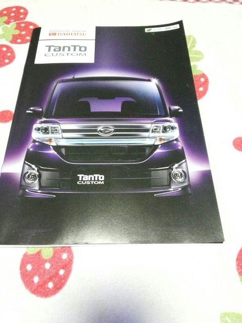 ダイハツ  タントカスタム   カタログ☆ < 自動車/バイク ダイハツ  タントカスタム   カタログ☆ < 自動車/バイク