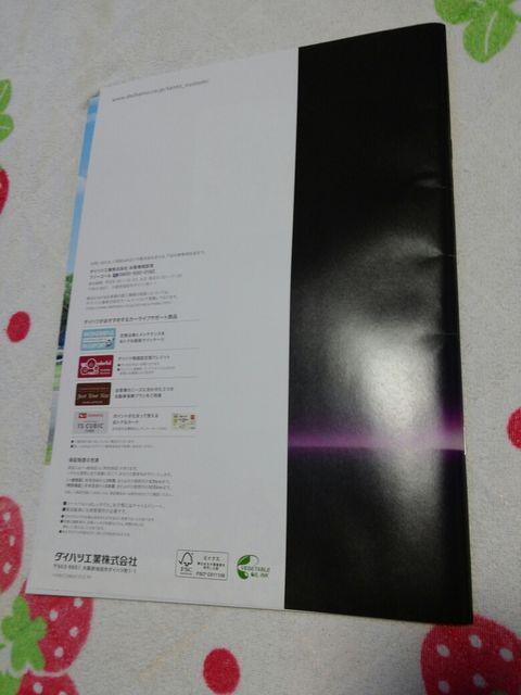 ダイハツ  タントカスタム   カタログ☆ < 自動車/バイク ダイハツ  タントカスタム   カタログ☆ < 自動車/バイク