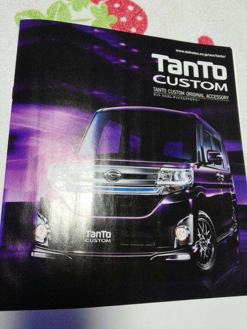 ダイハツ  タントカスタム   カタログ☆ < 自動車/バイク ダイハツ  タントカスタム   カタログ☆ < 自動車/バイク
