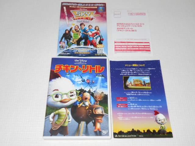 DVD★チキン・リトル チャプターリスト付 < CD/DVD/ビデオ  DVD★チキン・リトル チャプターリスト付  < CD/DVD/ビデオの
