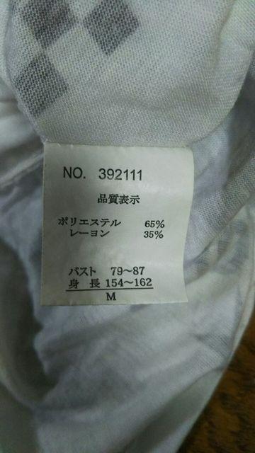 Tシャツ 美品 Mサイズ < 女性ファッション Tシャツ 美品 Mサイズ < 女性ファッションの