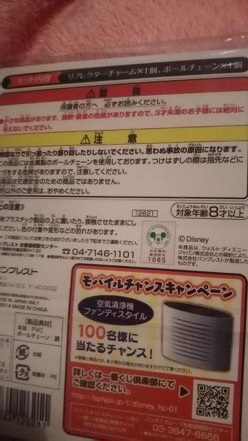 一番くじ*ミッキーフレンズ*リフレクター < アニメ/コミック/キャラクター 一番くじ*ミッキーフレンズ*リフレクター < アニメ/コミック/キャラクターの