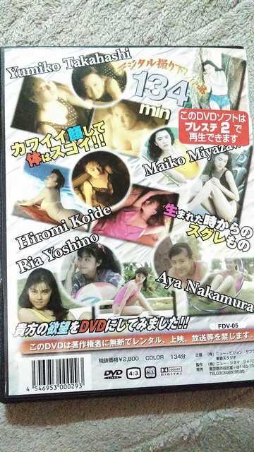 ☆ファンタスティック5 小出広美 高橋由美子 < タレントグッズ  ☆ファンタスティック5 小出広美 高橋由美子 < タレントグッズの