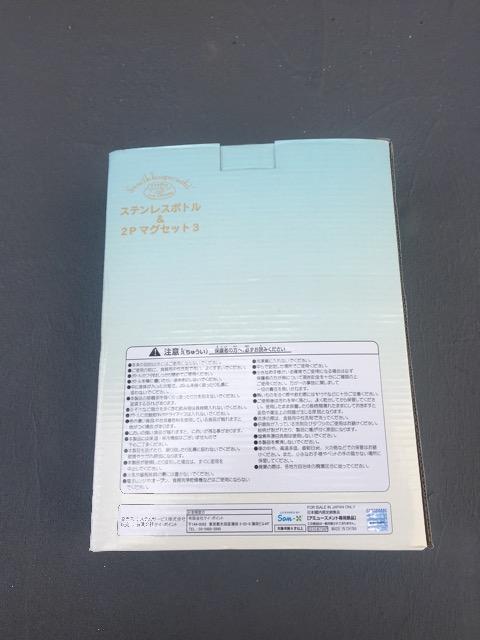 すみっコぐらし ステンレスボトル&マグカップ < インテリア/ライフ  すみっコぐらし ステンレスボトル&マグカップ < インテリア/ライフの