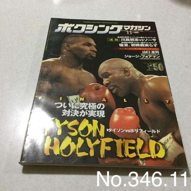 ボクシングマガジン 11 No.346 綴込みポスター付 < 本/雑誌  ボクシングマガジン 11 No.346 綴込みポスター付  < 本/雑誌の