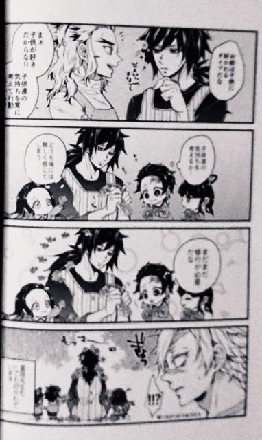 鬼滅の刃同人誌「きめつのようちえん!」冨岡義勇×竈門炭治郎 < アニメ/コミック/キャラクター  鬼滅の刃同人誌「きめつのようちえん!」冨岡義勇×竈門炭治郎 < アニメ/コミック/キャラクターの
