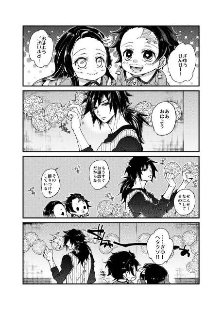 鬼滅の刃同人誌「きめつのようちえん!」冨岡義勇×竈門炭治郎 < アニメ/コミック/キャラクター  鬼滅の刃同人誌「きめつのようちえん!」冨岡義勇×竈門炭治郎 < アニメ/コミック/キャラクターの