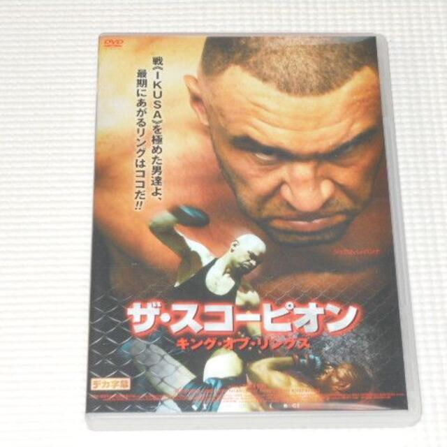 DVD★ザ・スコーピオン キング・オブ・リングス ジェロム・レ・バンナ K-1 < CD/DVD/ビデオ DVD★ザ・スコーピオン キング・オブ・リングス ジェロム・レ・バンナ K-1 < CD/DVD/ビデオの