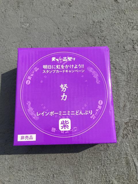 天下一品 どんぶり < ホビー  天下一品 どんぶり < ホビーの