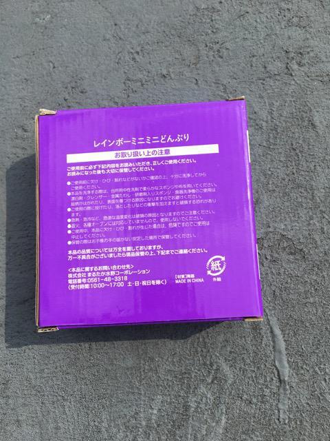 天下一品 どんぶり < ホビー  天下一品 どんぶり < ホビーの