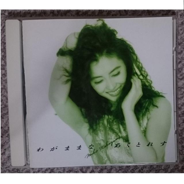 KF  中山美穂  わがままな あくとれす < タレントグッズ  KF  中山美穂  わがままな あくとれす  < タレントグッズの