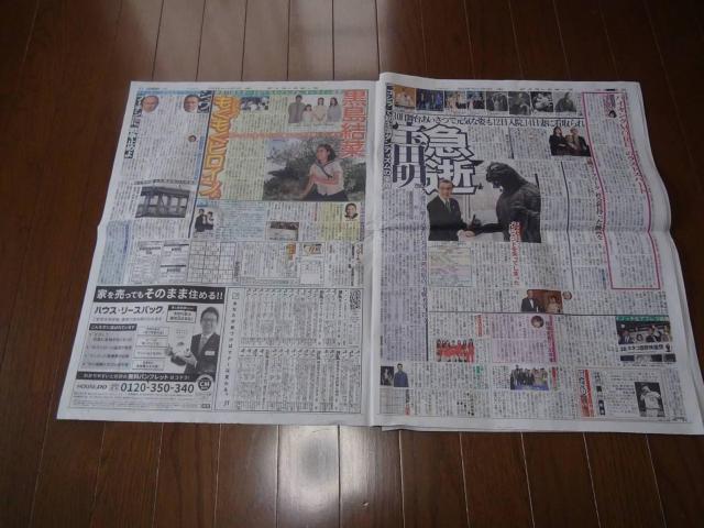 2022年3月19日 宝田 明 死亡の新聞記事!。 < ホビー 2022年3月19日 宝田 明 死亡の新聞記事!。 < ホビーの