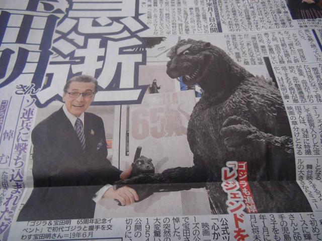 2022年3月19日 宝田 明 死亡の新聞記事!。 < ホビー 2022年3月19日 宝田 明 死亡の新聞記事!。 < ホビーの