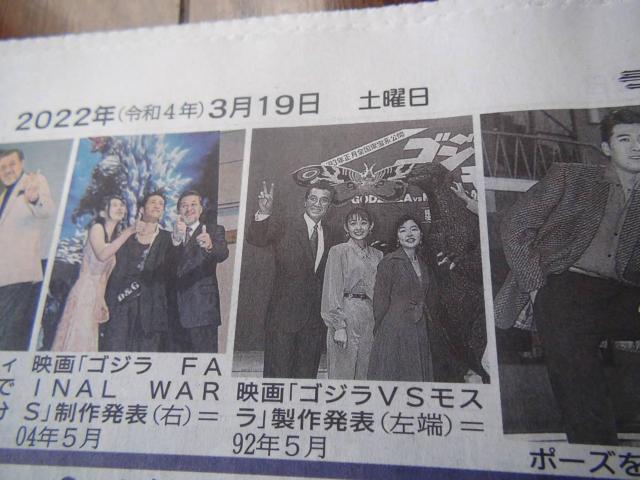 2022年3月19日 宝田 明 死亡の新聞記事!。 < ホビー 2022年3月19日 宝田 明 死亡の新聞記事!。 < ホビーの