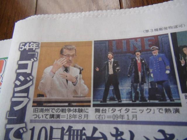 2022年3月19日 宝田 明 死亡の新聞記事!。 < ホビー 2022年3月19日 宝田 明 死亡の新聞記事!。 < ホビーの