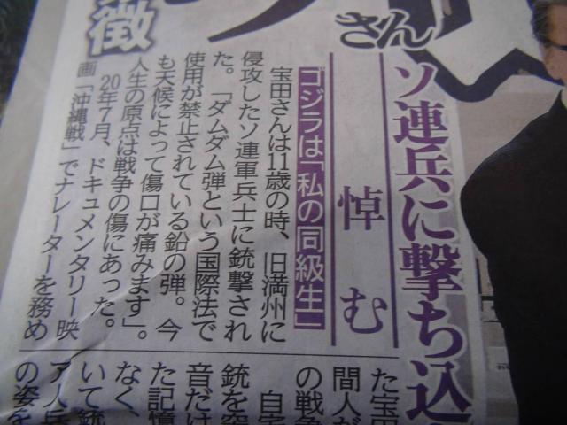2022年3月19日 宝田 明 死亡の新聞記事!。 < ホビー 2022年3月19日 宝田 明 死亡の新聞記事!。 < ホビーの