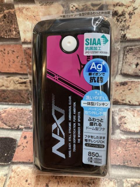 送料無料!スケーター 弁当箱 銀イオンAg+ 抗菌 ふわっと 盛れる パッキン 一体型【ミズノ】2段ランチボックス2,200円が < インテリア/ライフ  送料無料!スケーター 弁当箱 銀イオンAg+ 抗菌 ふわっと 盛れる パッキン 一体型【ミズノ】2段ランチボックス2,200円が  < インテリア/ライフの