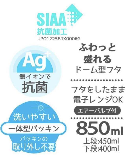 送料無料!スケーター 弁当箱 銀イオンAg+ 抗菌 ふわっと 盛れる パッキン 一体型【ミズノ】2段ランチボックス2,200円が < インテリア/ライフ  送料無料!スケーター 弁当箱 銀イオンAg+ 抗菌 ふわっと 盛れる パッキン 一体型【ミズノ】2段ランチボックス2,200円が < インテリア/ライフの