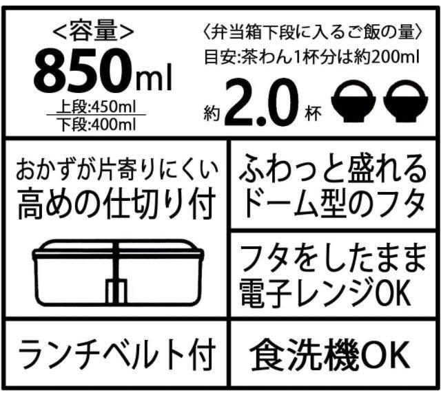 送料無料!スケーター 弁当箱 銀イオンAg+ 抗菌 ふわっと 盛れる パッキン 一体型【ミズノ】2段ランチボックス2,200円が < インテリア/ライフ  送料無料!スケーター 弁当箱 銀イオンAg+ 抗菌 ふわっと 盛れる パッキン 一体型【ミズノ】2段ランチボックス2,200円が < インテリア/ライフの