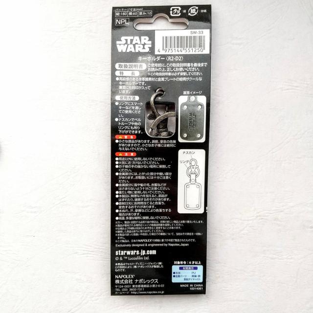 キーホルダー KeyHolder STAR WARS R2―D2 < アニメ/コミック/キャラクター  キーホルダー KeyHolder STAR WARS R2―D2 < アニメ/コミック/キャラクターの