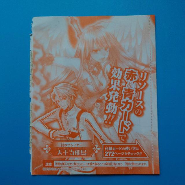 Z/Xゼクス◇第三のトロワジエム◇Vジャンプ特別限定カード付録◇未開封 < トレーディングカード  Z/Xゼクス◇第三のトロワジエム◇Vジャンプ特別限定カード付録◇未開封 < トレーディングカードの