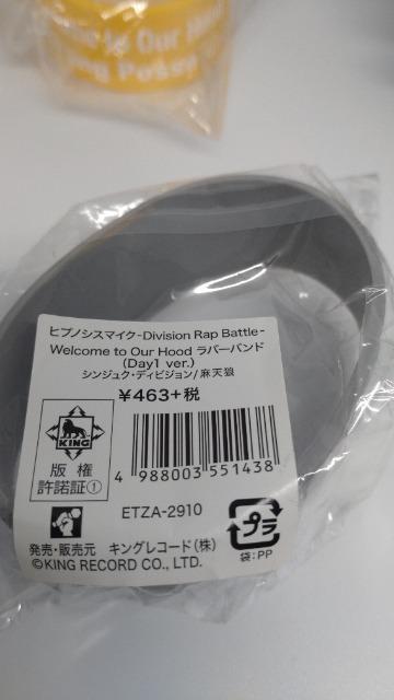 ■新品■非売品 オーディエンスキットパス+ヒプノシスマイク 5th&4th LIVE ラバーバンド 他全5点4ディビジョンセット < アニメ/コミック/キャラクター  ■新品■非売品 オーディエンスキットパス+ヒプノシスマイク 5th&4th LIVE ラバーバンド 他全5点4ディビジョンセット < アニメ/コミック/キャラクターの
