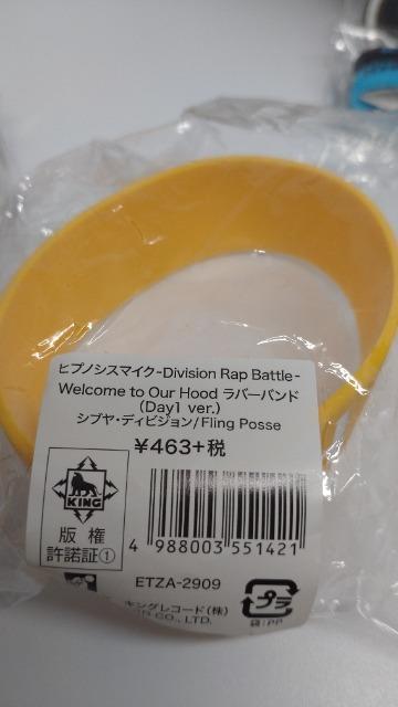 ■新品■非売品 オーディエンスキットパス+ヒプノシスマイク 5th&4th LIVE ラバーバンド 他全5点4ディビジョンセット < アニメ/コミック/キャラクター  ■新品■非売品 オーディエンスキットパス+ヒプノシスマイク 5th&4th LIVE ラバーバンド 他全5点4ディビジョンセット < アニメ/コミック/キャラクターの