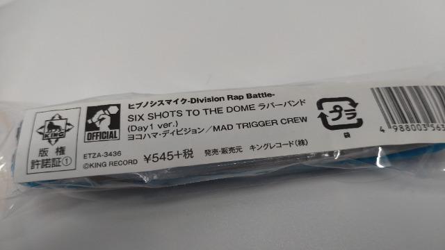 ■新品■非売品 オーディエンスキットパス+ヒプノシスマイク 5th&4th LIVE ラバーバンド 他全5点4ディビジョンセット < アニメ/コミック/キャラクター  ■新品■非売品 オーディエンスキットパス+ヒプノシスマイク 5th&4th LIVE ラバーバンド 他全5点4ディビジョンセット < アニメ/コミック/キャラクターの