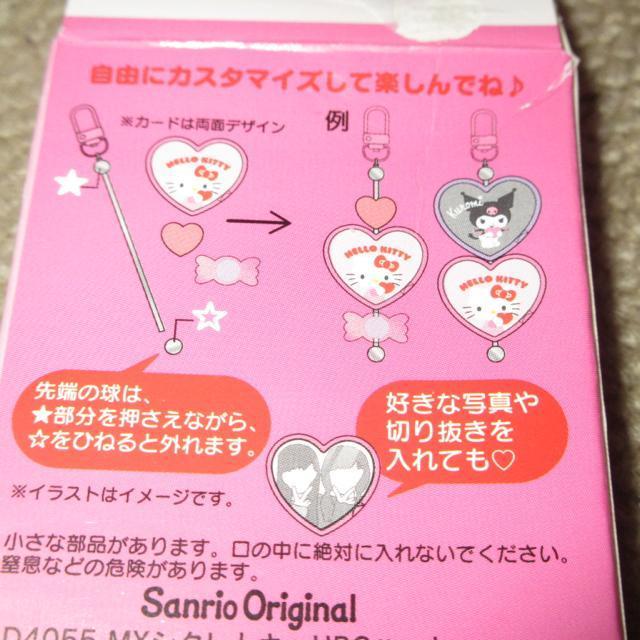 未使用☆サンリオキャラクターズ*シークレットキーホルダー(クロミ) < おもちゃ  未使用☆サンリオキャラクターズ*シークレットキーホルダー(クロミ) < おもちゃの