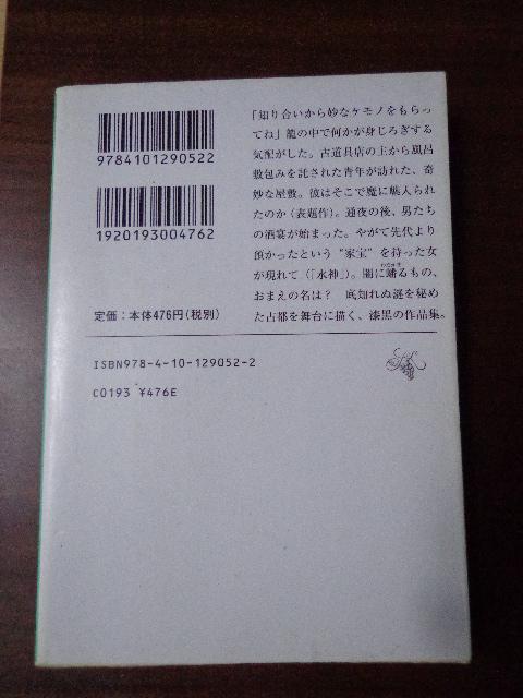文庫本「きつねのはなし」森見登美彦 < 本/雑誌 文庫本「きつねのはなし」森見登美彦 < 本/雑誌の