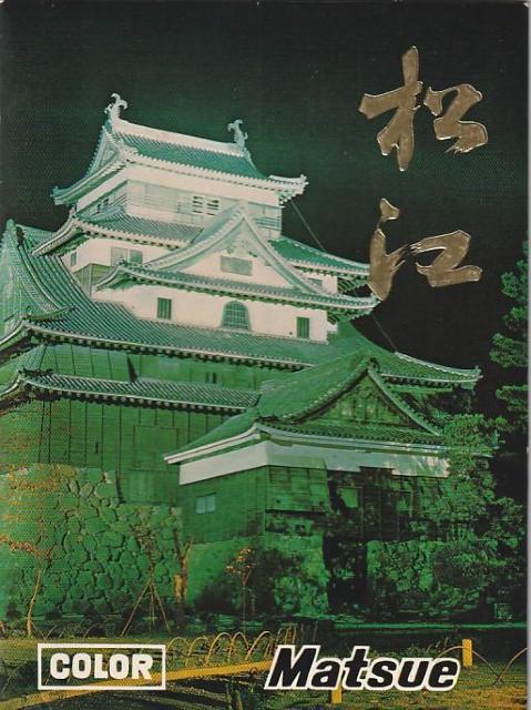 松江 絵はがき8枚◎ < ホビー  松江 絵はがき8枚◎  < ホビーの