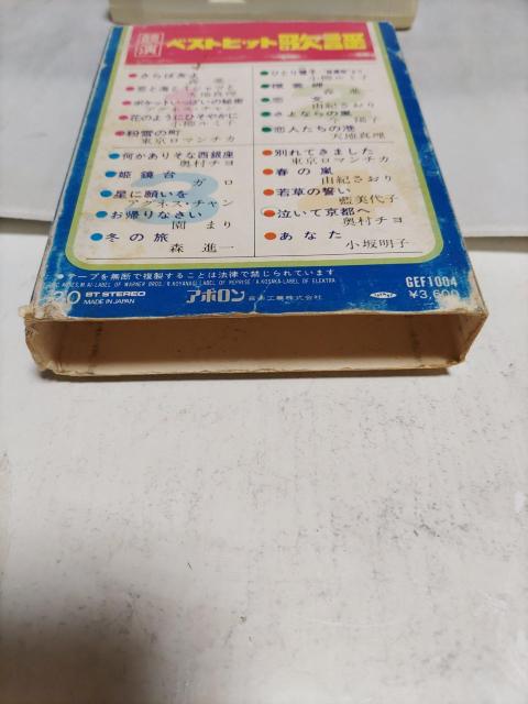 ※競演ベストヒット歌謡 カセットテープ < CD/DVD/ビデオ  ※競演ベストヒット歌謡 カセットテープ < CD/DVD/ビデオの