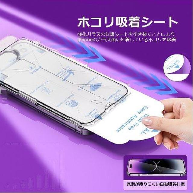【新品】iPhone15PRO 用 「私失敗しないので強化ガラスフィルム」 < 家電/AV  【新品】iPhone15PRO 用 「私失敗しないので強化ガラスフィルム」 < 家電/AVの