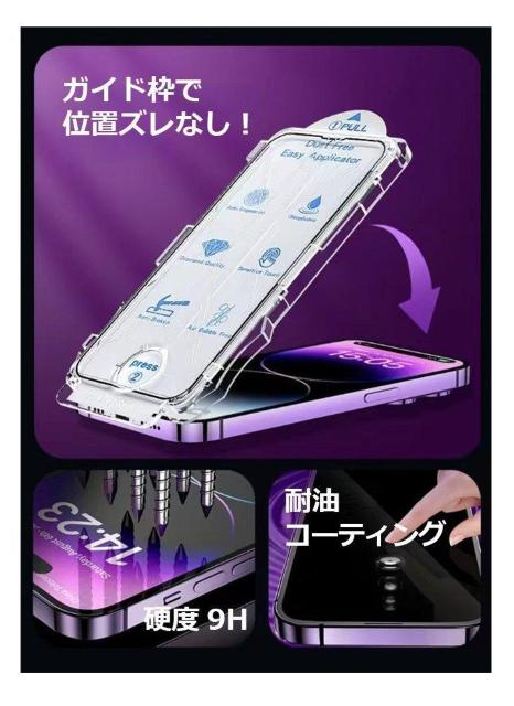 【新品】iPhone15PRO 用 「私失敗しないので強化ガラスフィルム」 < 家電/AV  【新品】iPhone15PRO 用 「私失敗しないので強化ガラスフィルム」 < 家電/AVの
