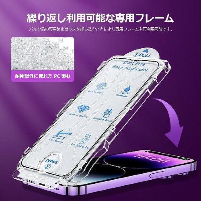 【新品】iPhone15PRO 用 「私失敗しないので強化ガラスフィルム」 < 家電/AV  【新品】iPhone15PRO 用 「私失敗しないので強化ガラスフィルム」 < 家電/AVの