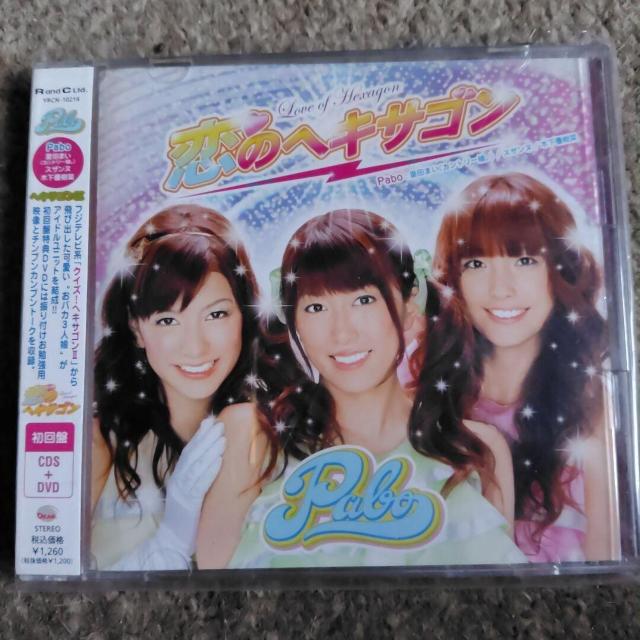 Pabo 初回盤DVD付 恋のヘキサゴン 帯付 < タレントグッズ  Pabo 初回盤DVD付 恋のヘキサゴン 帯付  < タレントグッズの