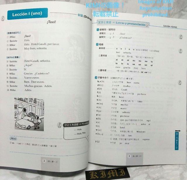 生き活きスペイン語 改訂版 2022年1月30日 改訂初版発行 Español vivo ―Edición < 本/雑誌  生き活きスペイン語 改訂版 2022年1月30日 改訂初版発行 Español vivo ―Edición < 本/雑誌の
