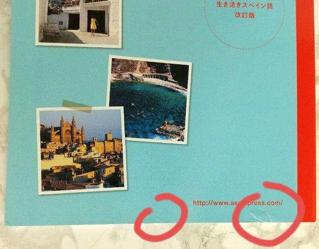 生き活きスペイン語 改訂版 2022年1月30日 改訂初版発行 Español vivo ―Edición < 本/雑誌  生き活きスペイン語 改訂版 2022年1月30日 改訂初版発行 Español vivo ―Edición < 本/雑誌の