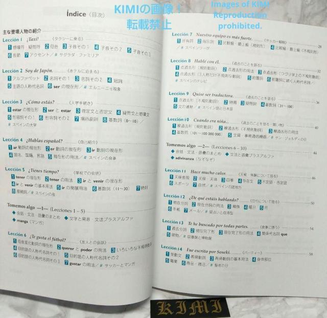 生き活きスペイン語 改訂版 2022年1月30日 改訂初版発行 Español vivo ―Edición < 本/雑誌  生き活きスペイン語 改訂版 2022年1月30日 改訂初版発行 Español vivo ―Edición < 本/雑誌の